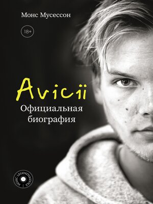 cover image of Avicii